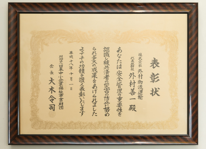 スタッフ研修・教育制度
