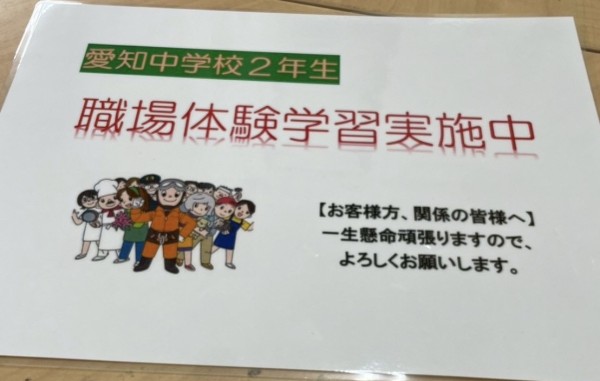 *とのむらブログ* 中学生が職場体験に来てくれました