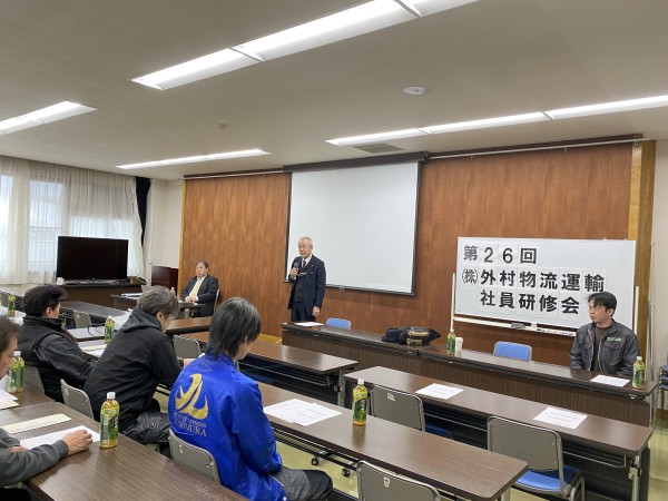 第26回社員研修会を実施しました